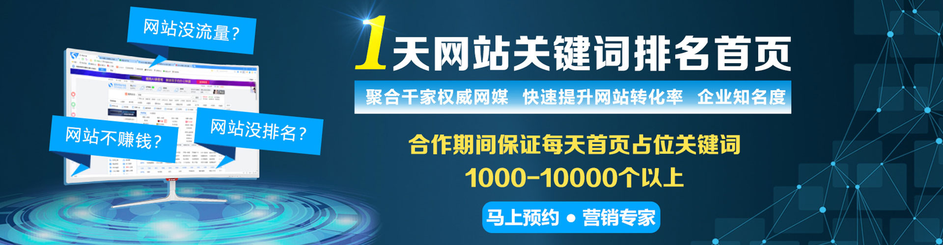 城中百度竞价广告